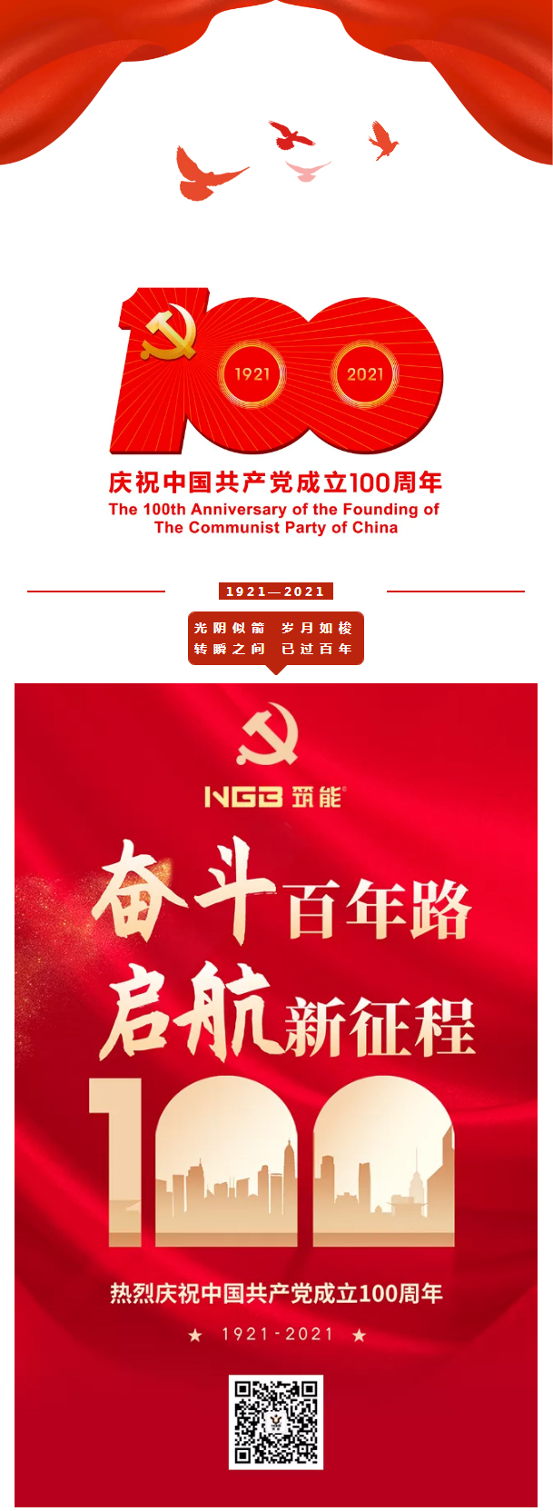 七一-_-百年荣光，筑梦辉煌_03.jpg