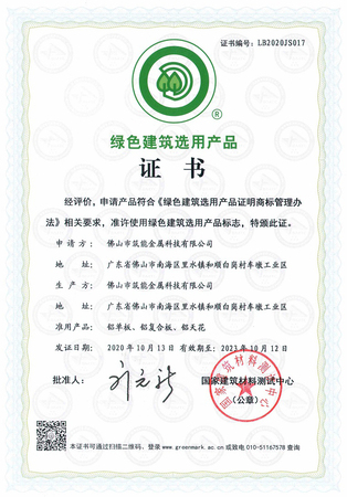 2020-绿色标志
