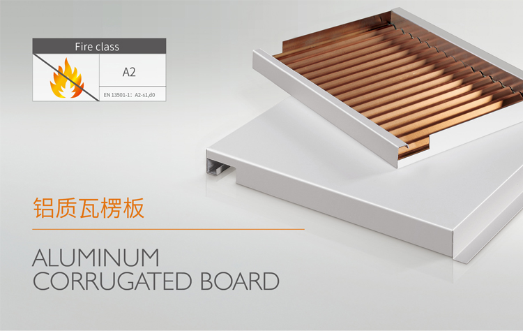 铝质瓦楞板_01.jpg
