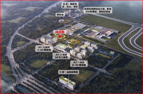 厦门新机场项目1（单身职工宿舍、生活服务中心、职工食堂幕墙及巴士维修用房等）