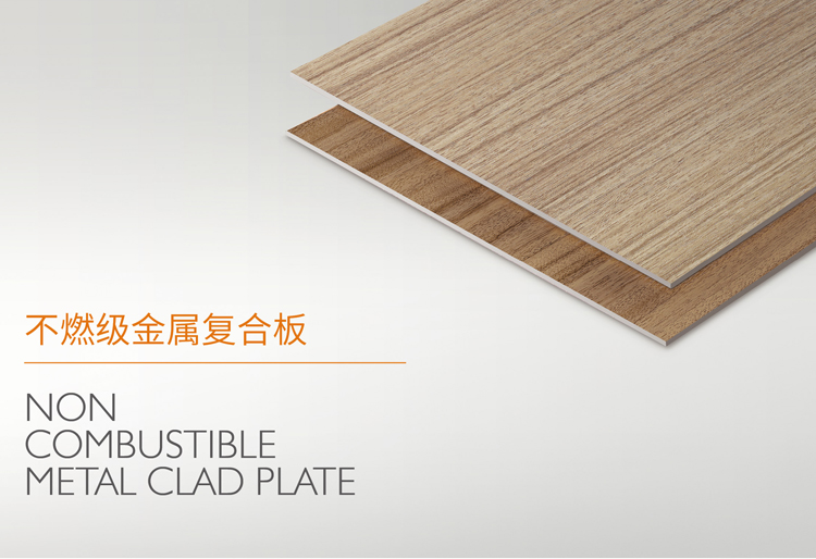 不燃级金属复合板_01.jpg