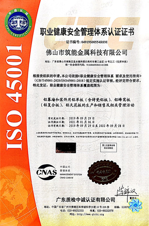 ISO 健康
