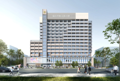 福州市群众路小学